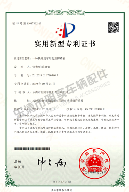專利證書9