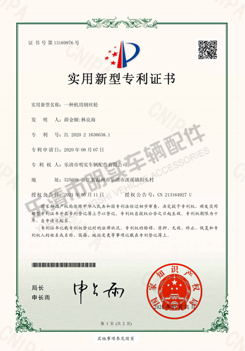 專利證書10