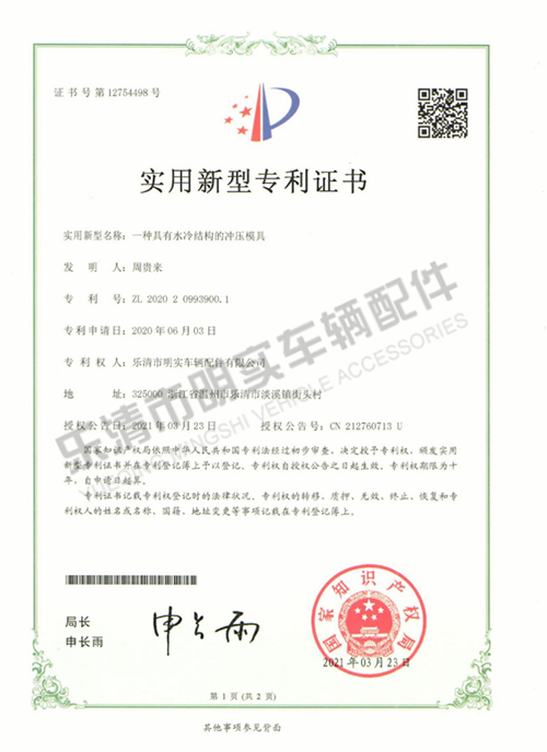 專利證書11