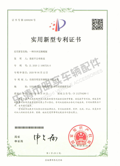 專利證書12