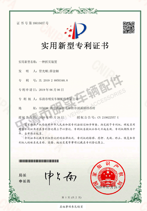 專利證書13