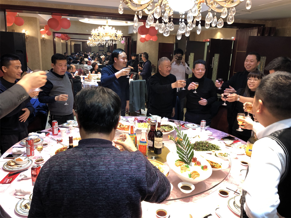 2020公司年會