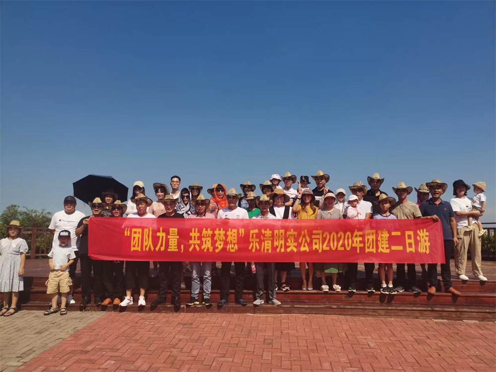 福建平潭島二日團建活動